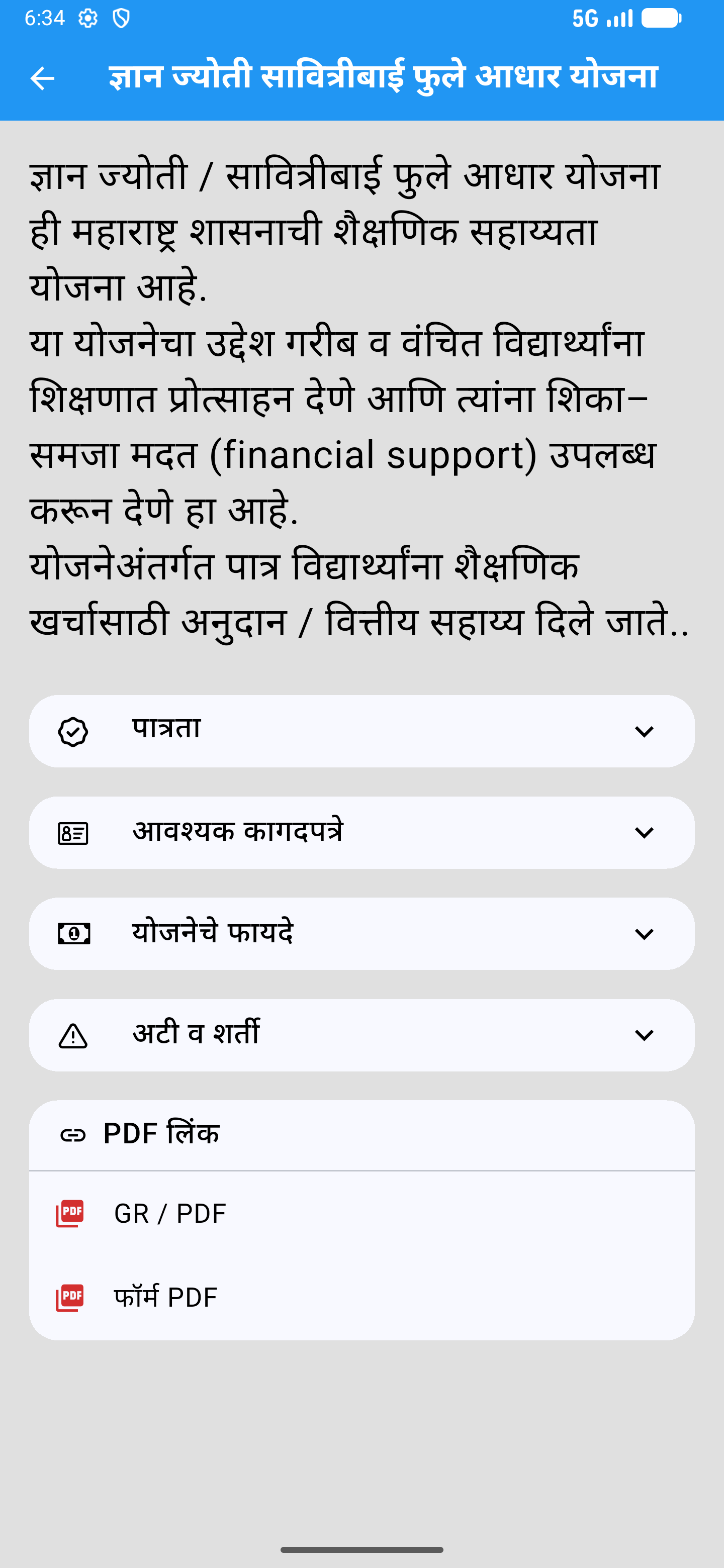Scheme details screenshot